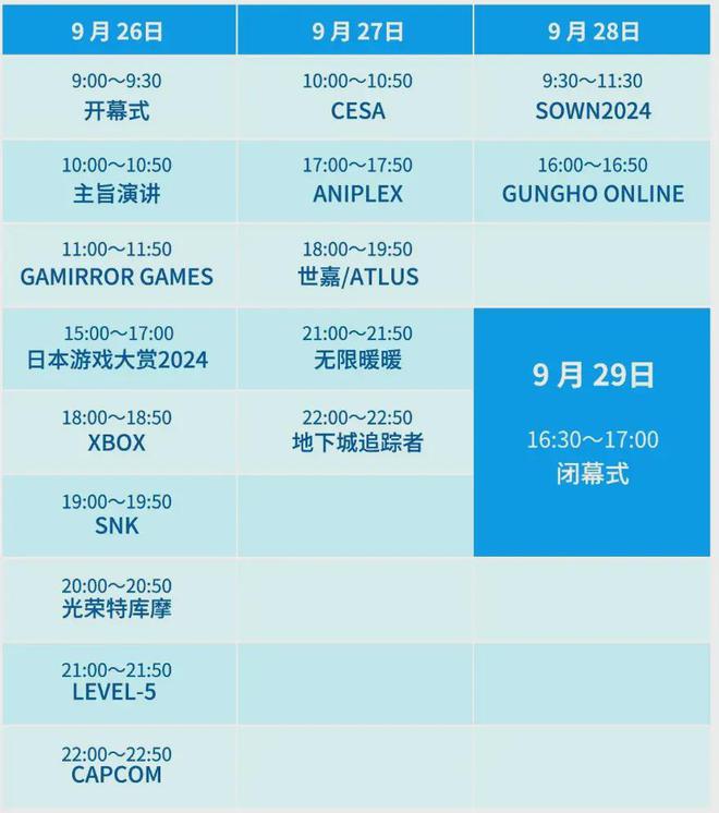 TGS 2024启动首日精彩大盘点AG真人游戏平台东半球最大电玩展(图11)